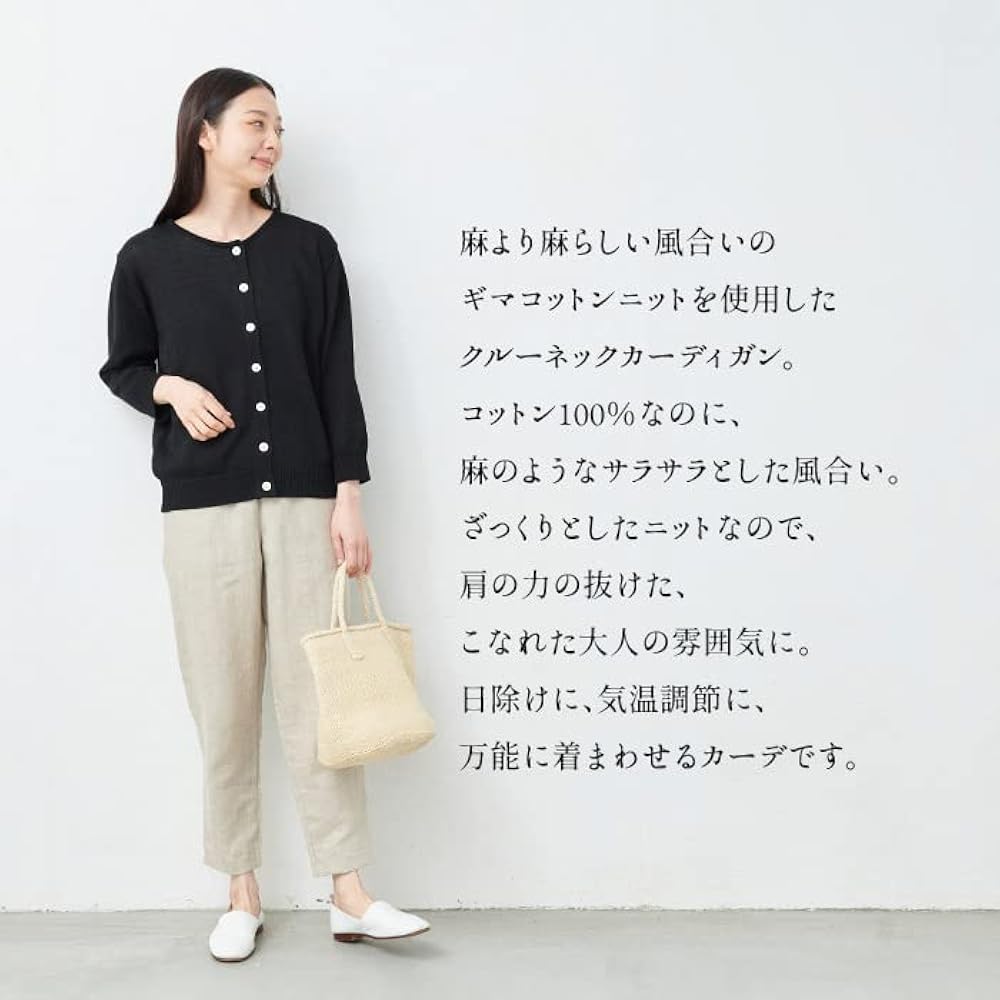 TOKYO BASIC ギマコットン　クルーネック８分袖カーディガン　杢ベージュ Amazon | [TOKYOBASIC] カーディガン レディース 夏 黒 ギマ